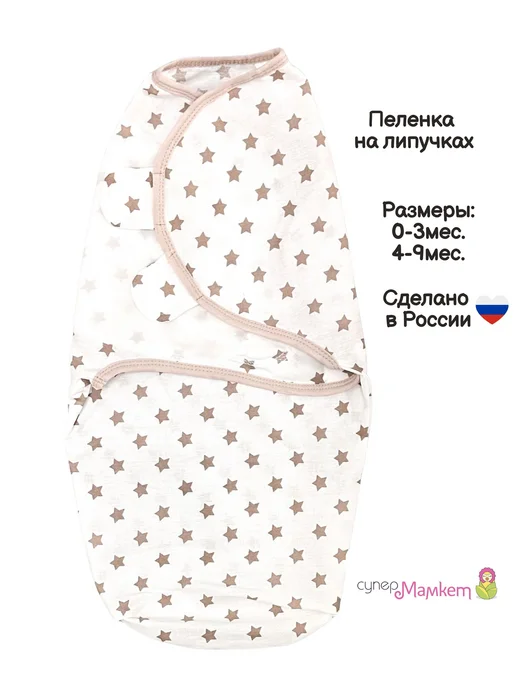СуперМаМкет Пеленка-кокон на липучках, вариант