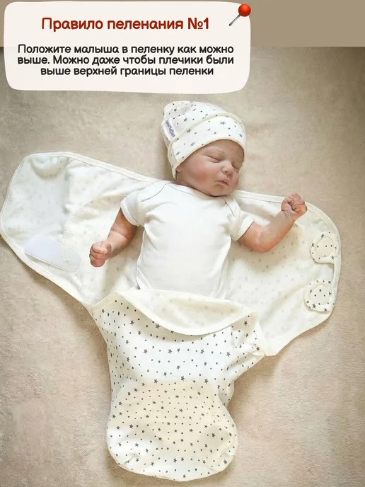 СуперМаМкет Пеленка-кокон на липучках, вариант, фото 4