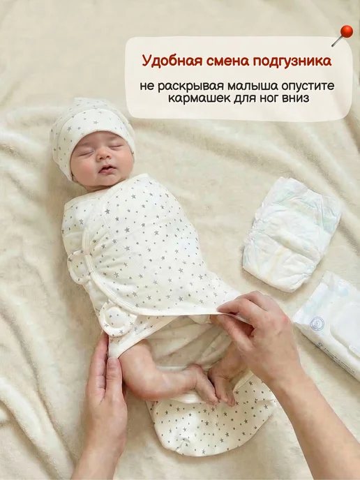 СуперМаМкет Пеленка-кокон на липучках, вариант, фото 6