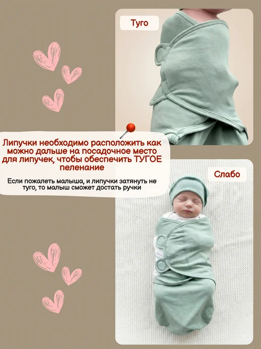 СуперМаМкет Пеленка-кокон на липучках, вариант, фото 7