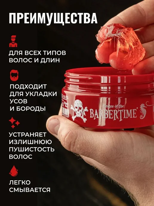 Воск для волос фиксация 150 мл укладки, 150 мл, фото 2