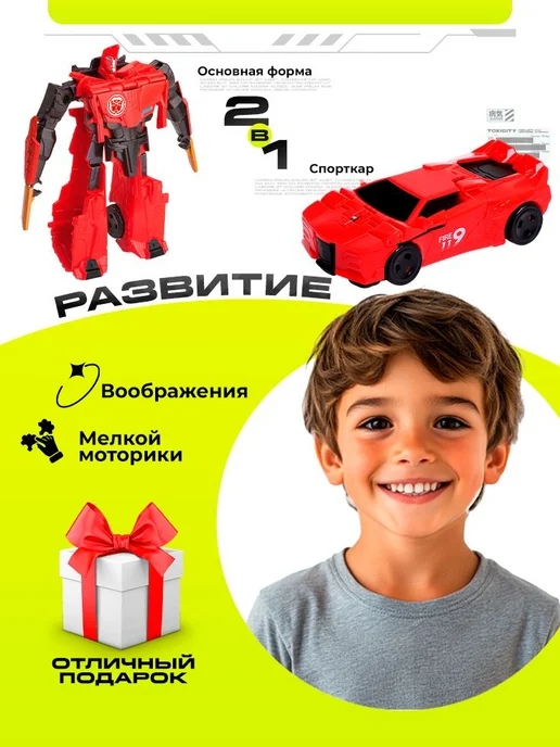 Робот трансформер для мальчика "Спорткар" робот игрушка, вариант, фото 3