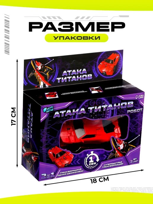 Робот трансформер для мальчика "Спорткар" робот игрушка, вариант, фото 5