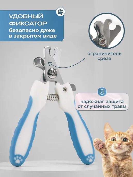 Когтерезка для кошек и собак с огранечителем, кусачки для, вариант, фото 2