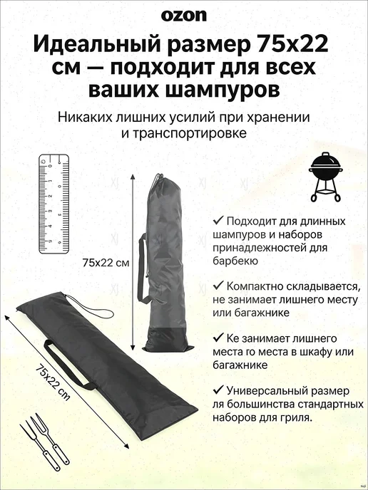 Чехол для аксессуаров барбекю, 1 шт, полиэстер, черный, 1 шт, фото 2