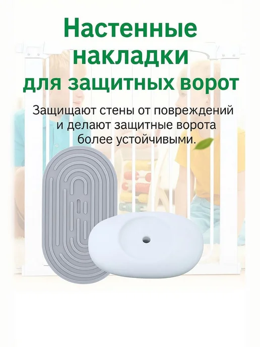 Крепления для детских ворот и калитки безопасности, 4 шт, 4 шт, фото 2