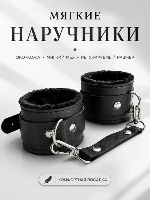 Наручники для родителей ролевые, черный, фото 3