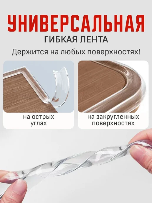 Лента защитная для углов мебели 2 метра, 8 м, фото 2
