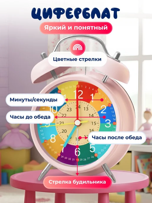 Часы настольные, громкий будильник детский обучающий на, вариант, фото 2