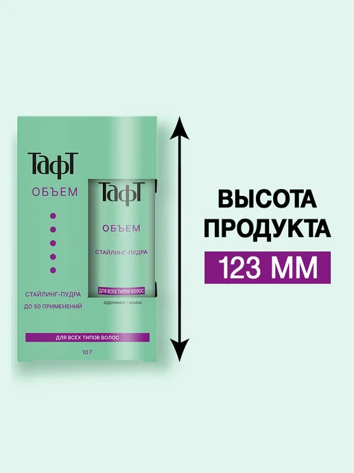 ТАФТ Пудра для укладки волос, 10 мл, 10 мл, фото 3