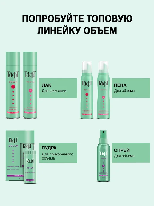 ТАФТ Пудра для укладки волос, 10 мл, 10 мл, фото 4