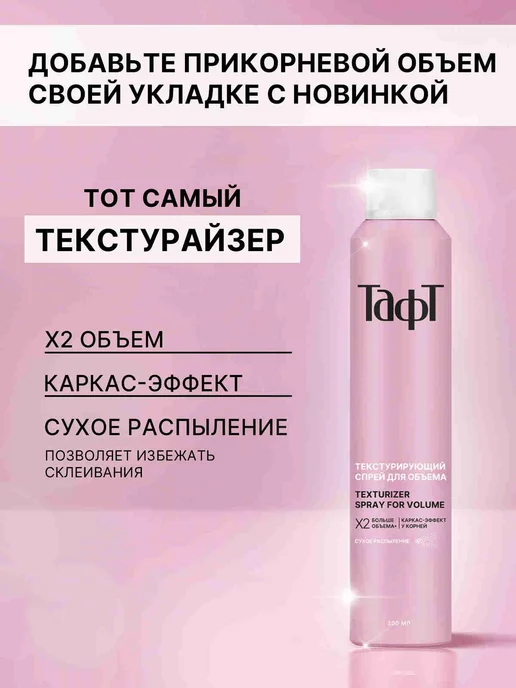 ТАФТ Пудра для укладки волос, 10 мл, 10 мл, фото 6