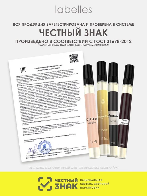 Духи женские стойкие Хорошая Девочка (Good Girl) 11 мл, парф, 11 мл, фото 4
