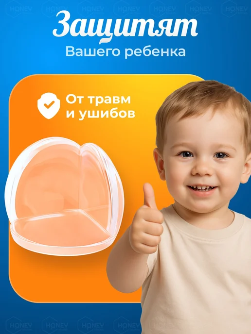Уголки защитные на мебель для безопасности детей, в наборе, 12 шт, фото 2