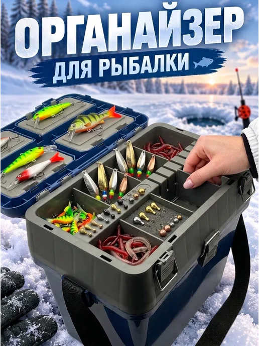 ZOV Ящик рыболовный для зимней рыбалки, вариант, фото 2