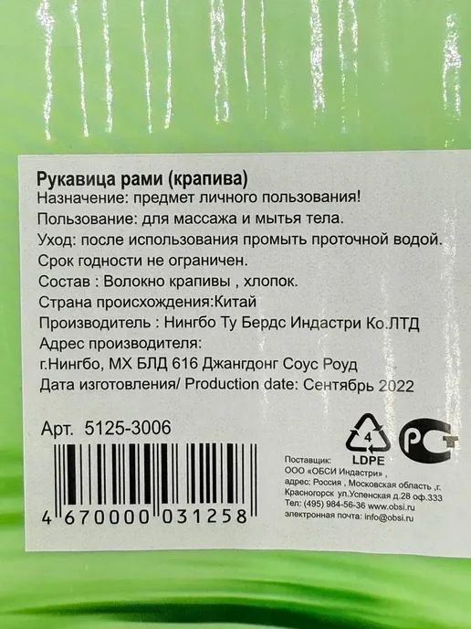 НАЗ Рукавица для бани с натуральным пилингом и мягкой кожей, бежевый, фото 7