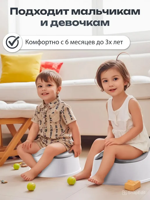 Горшок детский анатомический Miniomi Trio для мальчиков и 13, белый, фото 4