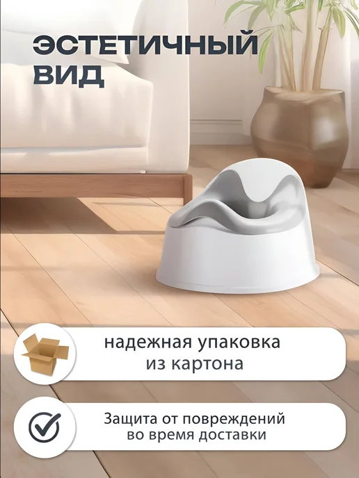 Горшок детский анатомический Miniomi Trio для мальчиков и 13, белый, фото 7