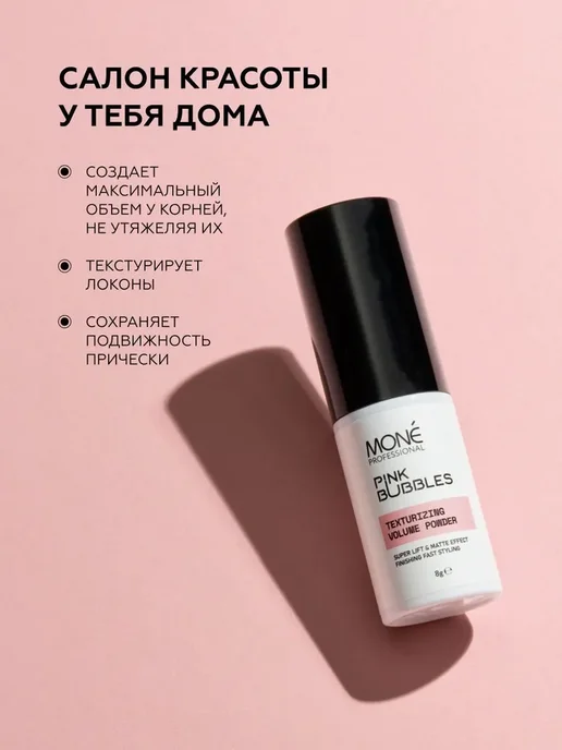 Профессиональная пудра текстурайзер для объема волос, вариант, фото 4