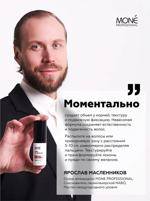 Профессиональная пудра текстурайзер для объема волос, вариант, фото 5
