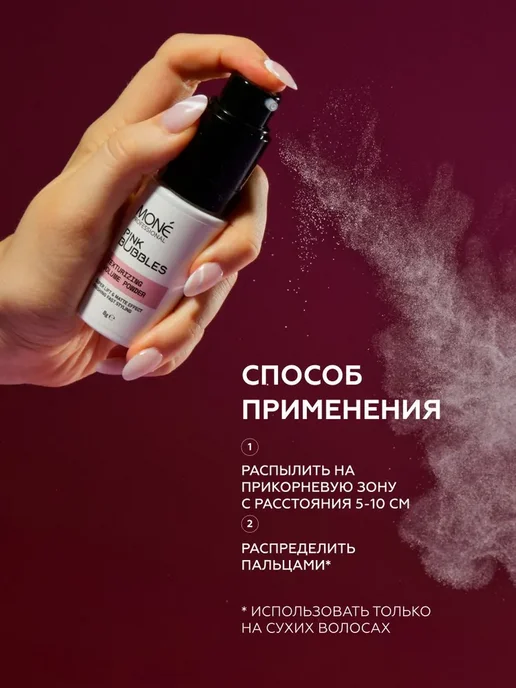 Профессиональная пудра текстурайзер для объема волос, вариант, фото 6