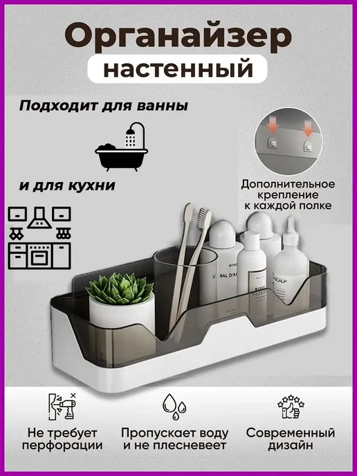 Полка в ванную без сверления настенная, белый