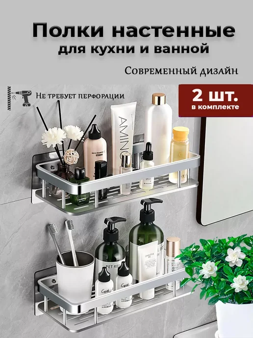 Полка в ванную без сверления настенная, серый