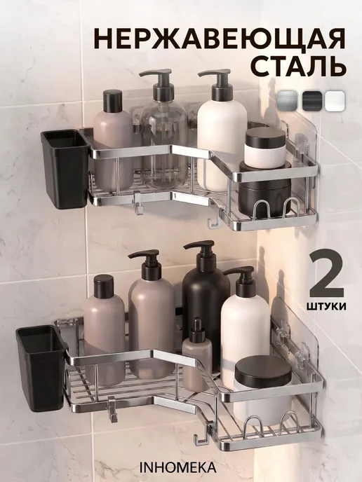 Полка для ванной, серый