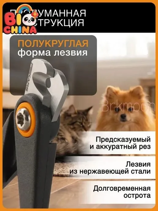 Когтерезка для кошек и собак, вариант, фото 3