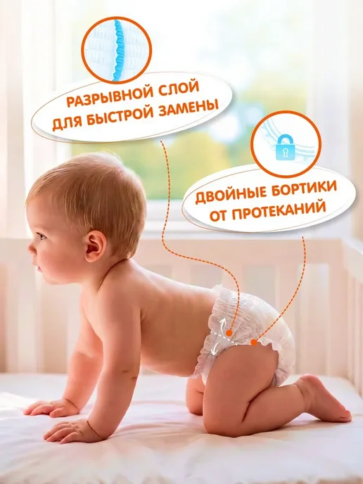 Подгузники трусики 3 Reva Ultra Dry Kids, размер M, 6-10 кг, 610 кг, фото 8