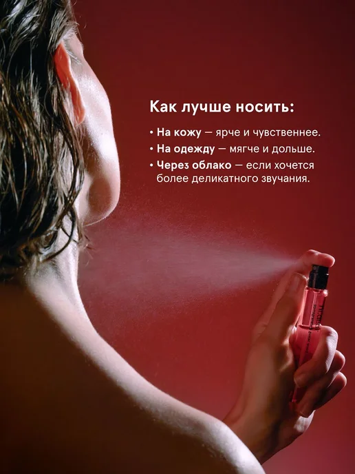 Духи унисекс HI,DEAR Гранат и гваяковое дерево, 10 мл, 10 мл, фото 6