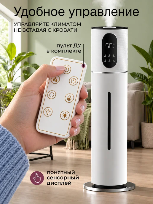 Увлажнитель воздуха для дома большой 8 л, 8 л, фото 4