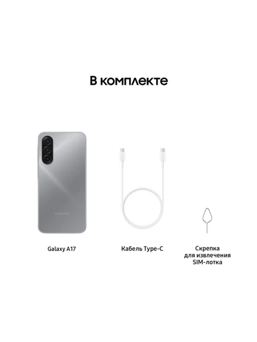 Смартфон Samsung A17 6/128 ГБ, серебристый, фото 3