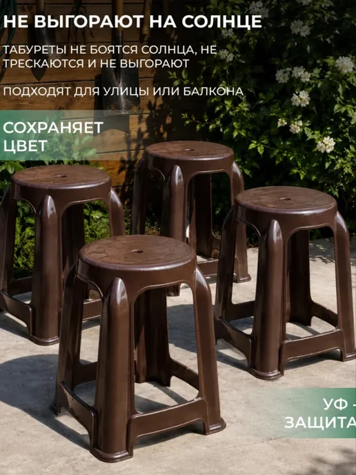 Табурет пластиковый для дома, дачи, огорода и отдыха на прир…, вариант, фото 5