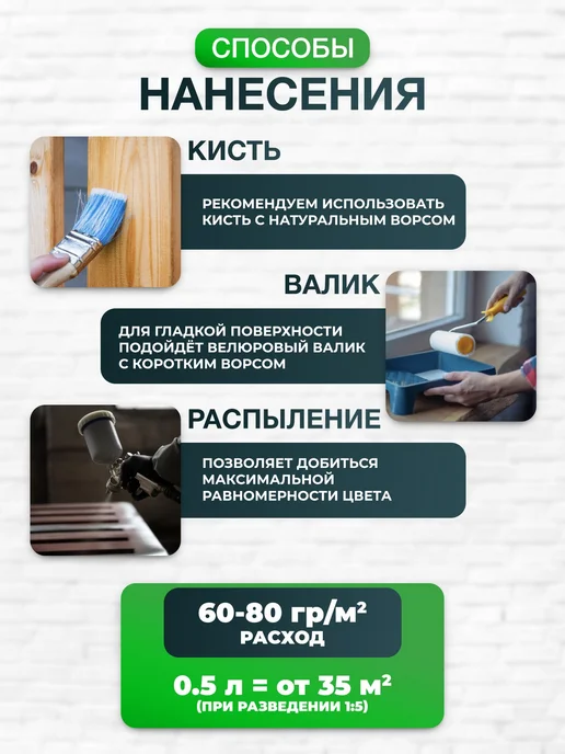 Профессиональная морилка краситель для дерева концентрат, 500 мл, фото 6