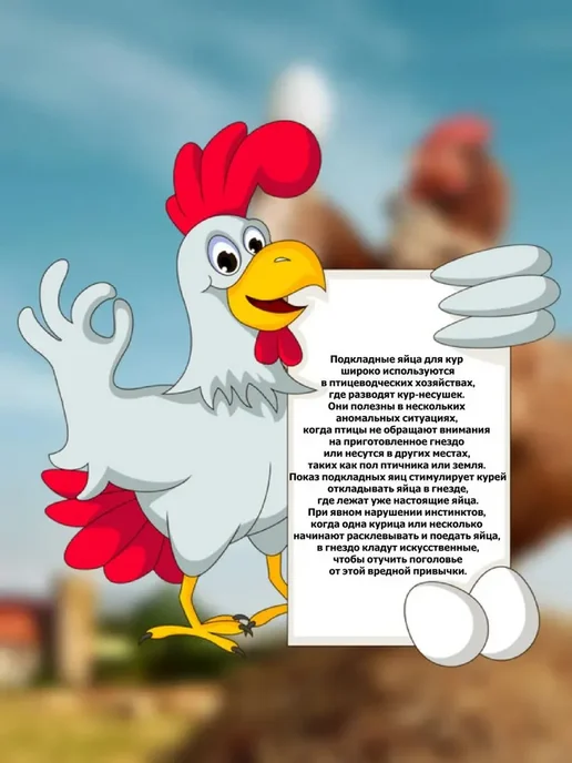 Муляж куриного яйца, яйцо для подклада, вариант, фото 2