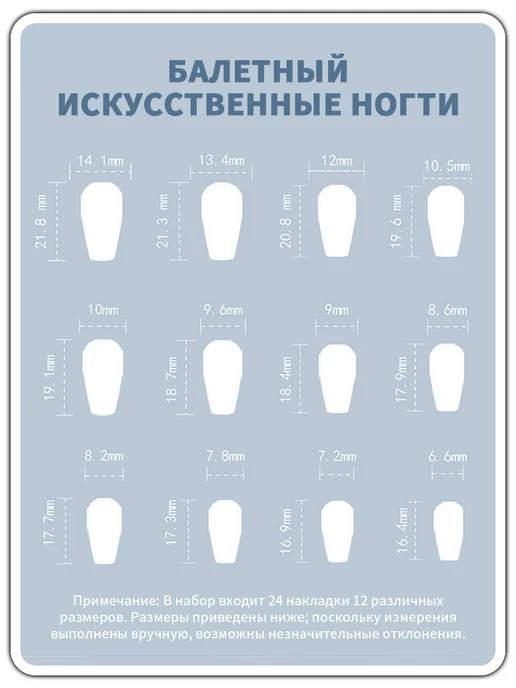 Накладные ногти-стикеры, 24 шт, набор инструментов, 24 шт, фото 6