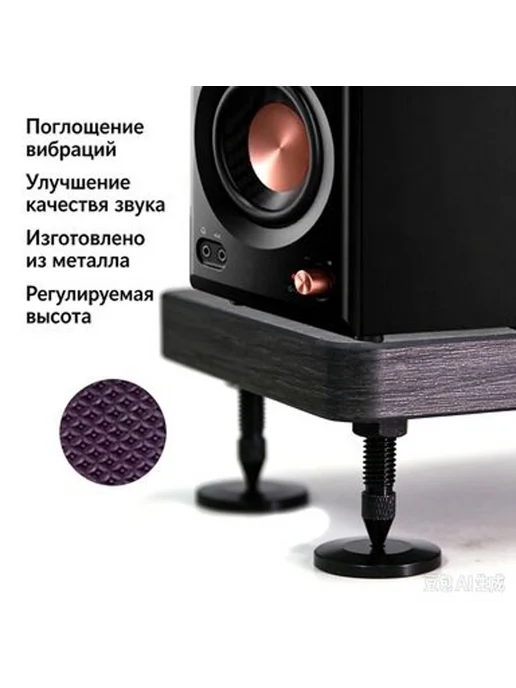Антивибрационные шипы для акустических колонок, вариант, фото 2