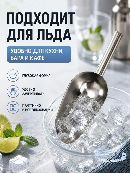 Совок универсальный из нержавеющей стали, 260 мл, 260 мл, фото 4
