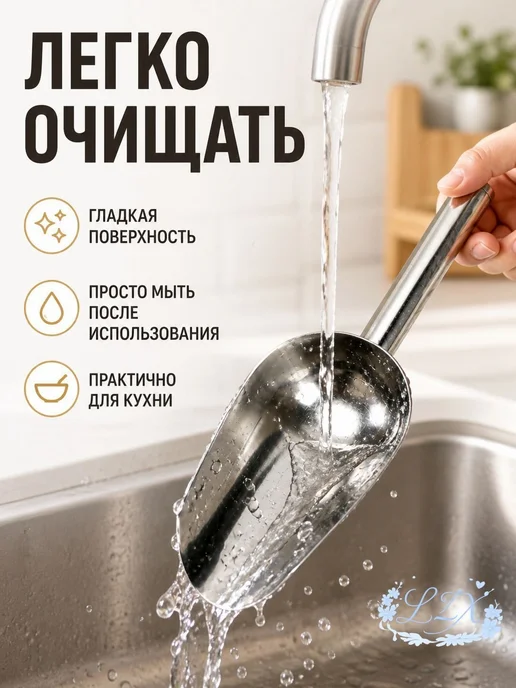 Совок универсальный из нержавеющей стали, 260 мл, 260 мл, фото 5