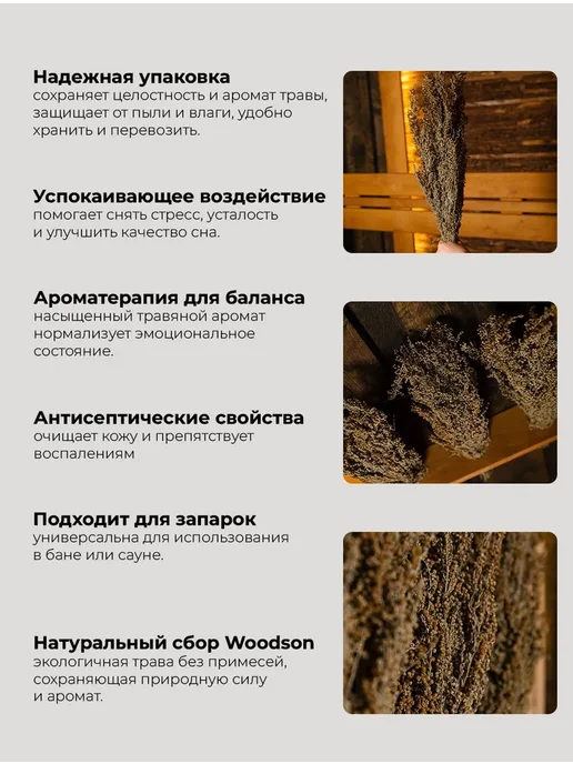 Веник для бани из полыни, вариант, фото 2