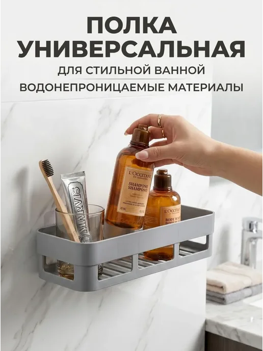Навесная полка для комнаты кухни в душ полочка без сверления, вариант