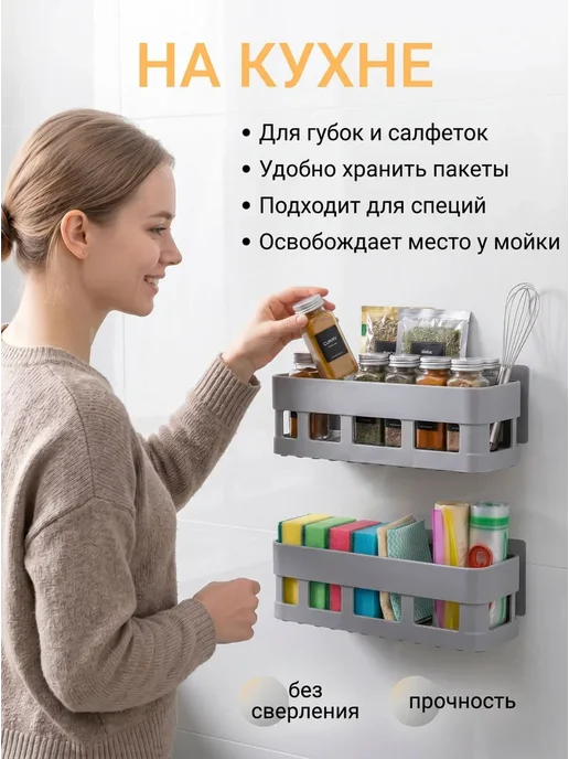 Навесная полка для комнаты кухни в душ полочка без сверления, вариант, фото 3