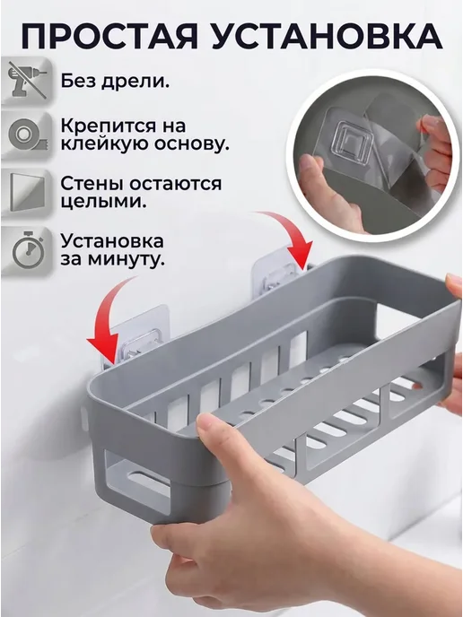 Навесная полка для комнаты кухни в душ полочка без сверления, вариант, фото 6