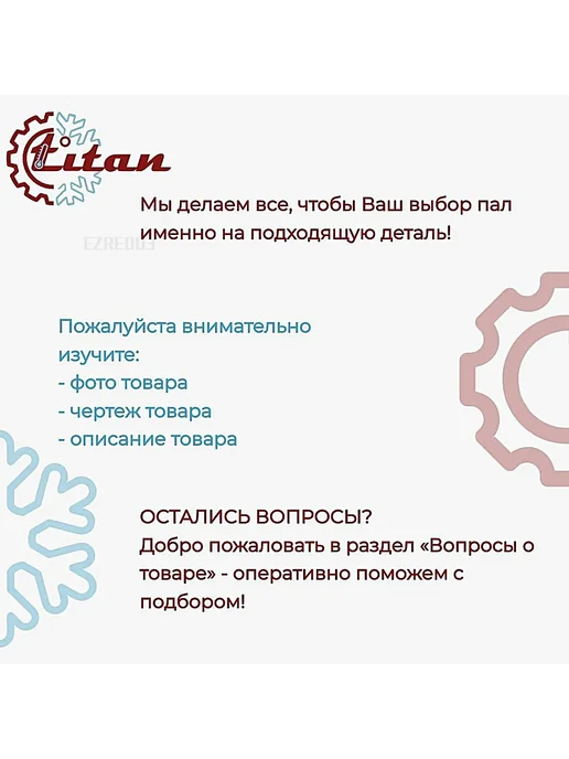 Запчасть для автономного отопителя, 3 Вт, арт. 19-1576_3, 3 Вт, фото 2