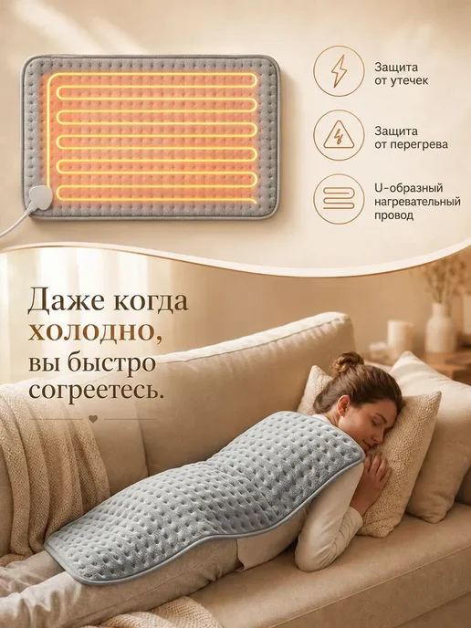Грелка Электроодеяло, вариант, фото 4