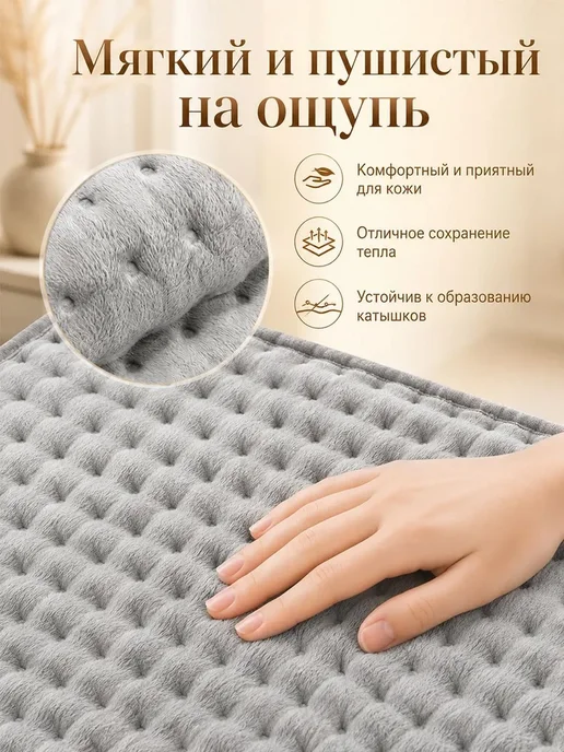 Грелка Электроодеяло, вариант, фото 5