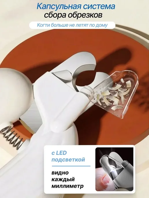 Когтерезка для кошек и собак мелких пород, вариант, фото 4