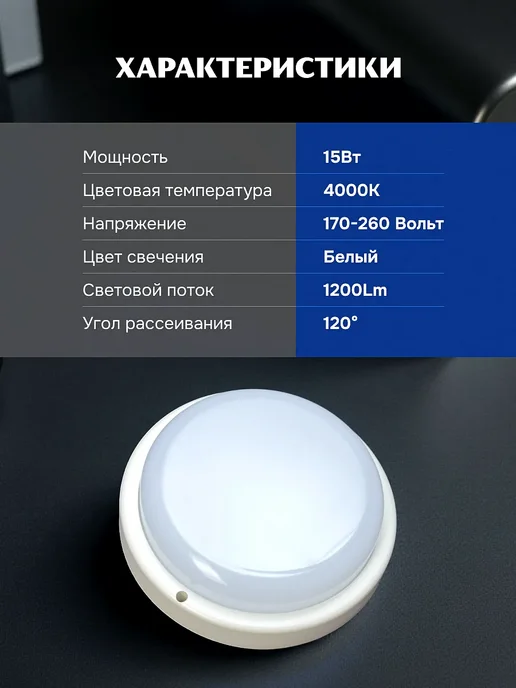 Feron Светильник светодиодный для бани сауны пластиковый, белый, фото 3