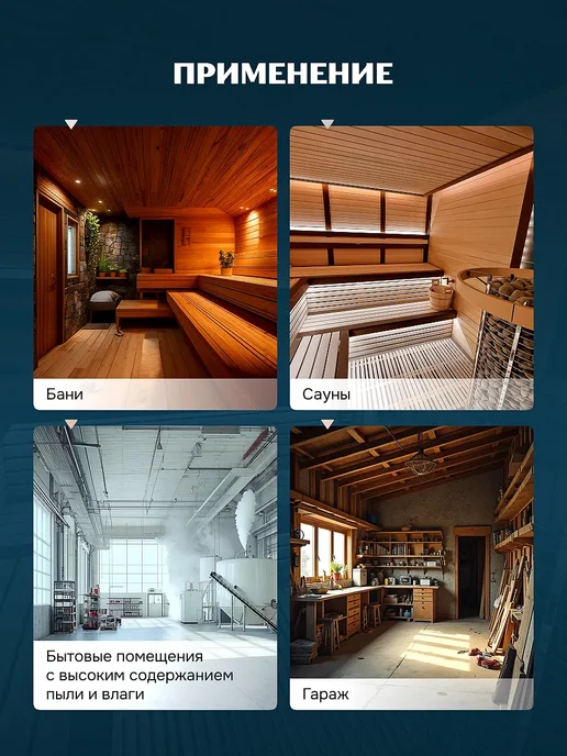 Feron Светильник светодиодный для бани сауны пластиковый, белый, фото 7